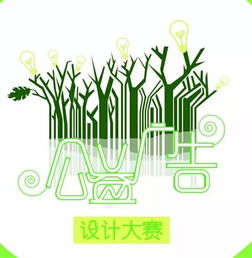 第三屆公益廣告設計大賽決賽搶票火熱進行中