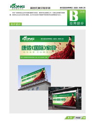 企業形象與宣傳整合 門頭設計、廣告與計算機網絡的協同發展