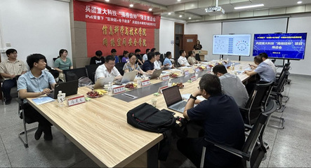 信息科學與技術(shù)學院兵團重大科技“揭榜掛帥”項目推進會成功舉行，聚焦網(wǎng)絡(luò)安全信息咨詢