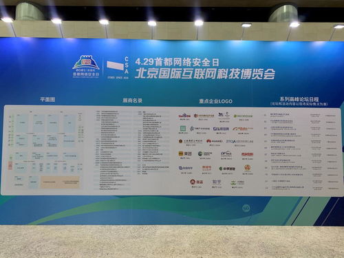 4.29首都網(wǎng)絡(luò)安全日 瑞星攜信創(chuàng)解決方案亮相，賦能北京企業(yè)網(wǎng)絡(luò)技術(shù)服務(wù)新生態(tài)